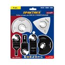 Набор насадок для МФИ ПРАКТИКА 6 шт универсальный №6 в блистере (240-553)