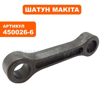 Шатун MAKITA HR-4510C (450026-6)