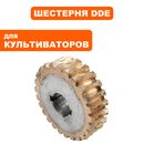 Шестерня редуктора DDE BK-450 Хоббит  (791-998-015)