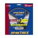 Диск пильный твердосплавный по стали ПРАКТИКА 305 х 25,4 мм, 80 зубьев (921-855)