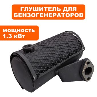 Глушитель DDE G140i (795-385-063)