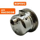 Корпус насоса водяного QUATTRO ELEMENTI G1001Inox в сборе (910-195-003013)