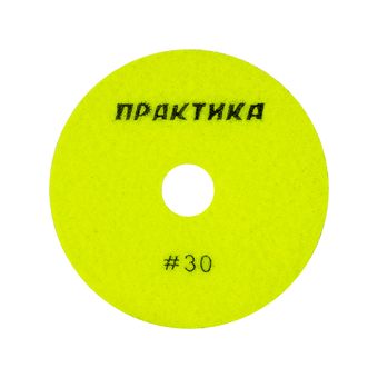 Круг алмазный гибкий шлифовальный ПРАКТИКА 100 мм  для сухого шлифования,  P  30