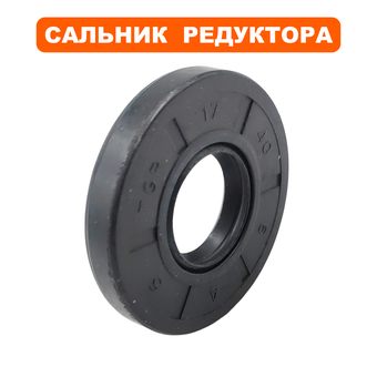Сальник DDE 17×40×7 V700 II КРОТ