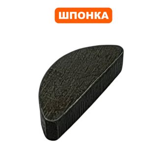 Шпонка DDE STE180 (919-914-21)