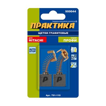 Щетка графитовая для HITACHI ПРАКТИКА (аналог 999044) с пружиной, 7x17x17 мм, автостоп (791-110)