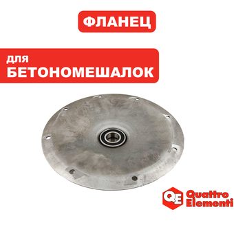Фланец бака верхний QUATTRO ELEMENTI Gravity180/200/220 (с подшипником)