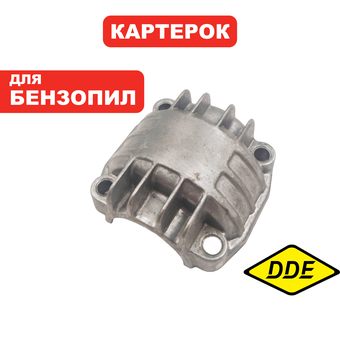 Картерок DDE CS250/2512