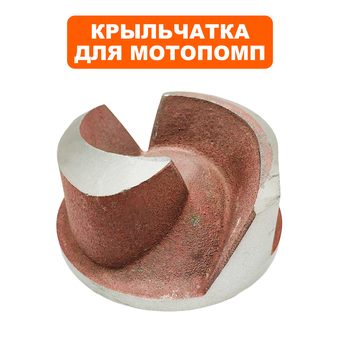 Крыльчатка помпы DDE PTR100H