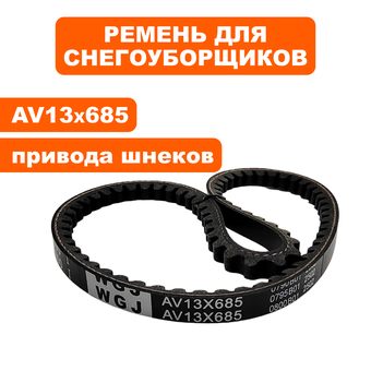 Ремень клиновой DDE 13X685 (635Li) 4LXA675 ST6556 привода шнека