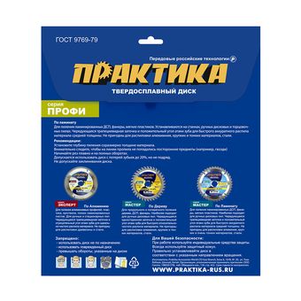 Диск пильный твердосплавный по ламинату ПРАКТИКА 300 х 32\30 мм, 80 зубьев (032-294)