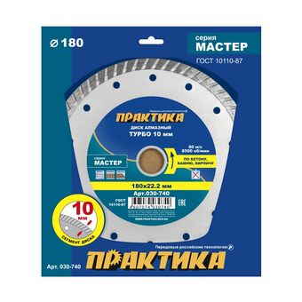 Диск алмазный турбированный ПРАКТИКА "Мастер" 180 х 22,2 мм (030-740)
