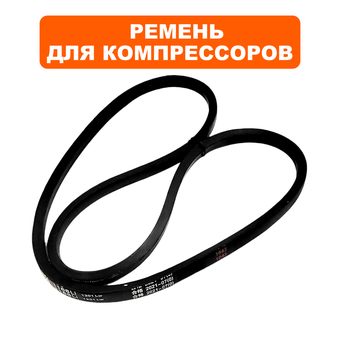 Ремень клиновой QUATTRO ELEMENTI 13x1168Li 1198Lw компрессора B 360-50, B 400-50