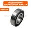 Подшипник шариковый MAKITA 6902LLB (211234-2)