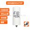 Конденсатор UNITED PARTS CBB60, 45 мкФ, 450В, 2 клеммы, шпилька M8 (90-0996)