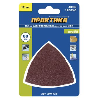 Насадка для МФИ ПРАКТИКА шлиф.листы, дельта, VELCRO БЕЗ отверстий 80 мм, P40, 80, 120, 240 (240-423)