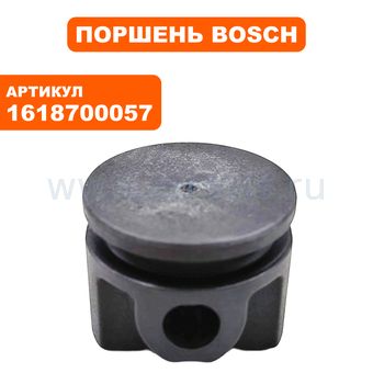 Поршень BOSCH GSH4/GSH5 пласт. (1618700057)