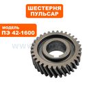 Шестерня редуктора ПУЛЬСАР ПЭ42-1600 малая (900-836-071)
