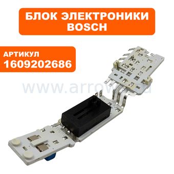 Плата управления BOSCH GHG530-2 (1609202686)