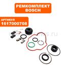 Ремкомплект сервисный BOSCH GSH 5 E (1617000708)