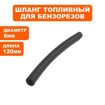 Шланг DDE GS400/16", всасывающий (911-696-063)