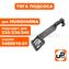 Тяга подсоса UNITED PARTS для HUSQVARNA 235/236/240   5450616-01