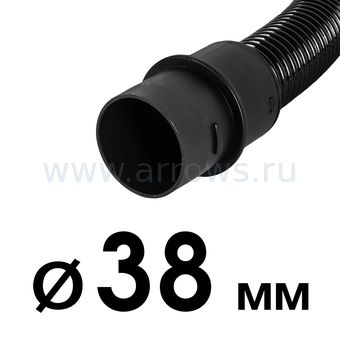 Шланг для пылесоса ПУЛЬСАР ПС 800 длина 3 метра d 38 мм