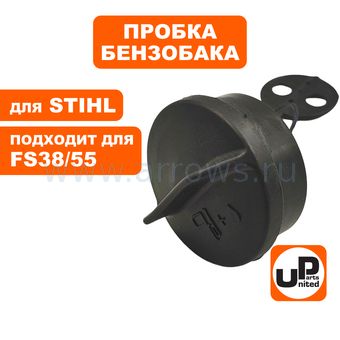 Пробка бензобака UNITED PARTS для STIHL FS38/45/55 (аналог 4128350050)