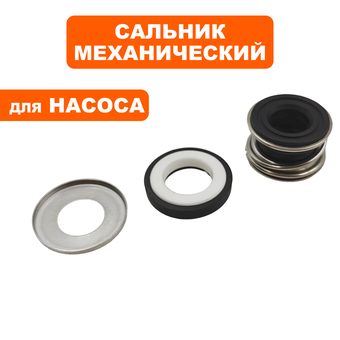 Сальник механический QUATTRO ELEMENTI D1100F (мех: Ø23,5мм, Ø12мм, высота 15мм) (кер: Ø24мм, Ø13мм, высота 4,5мм)