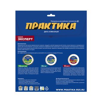 Диск алмазный турбированный ПРАКТИКА "Эксперт" Супертонкий 180 х 25,4/22,2 мм, толщина 1,8 мм, по керамограниту (640-025)