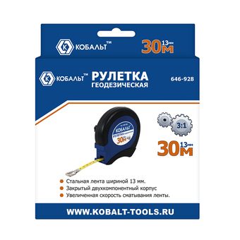 Рулетка геодезическая КОБАЛЬТ 30м x 13мм закрытый двухкомпонентный корпус, стальная лента, ускоренная перемотка (646-928)