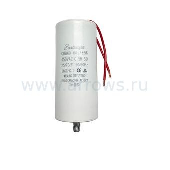 Конденсатор UNITED PARTS CBB60, 60 мкФ, 450В, гибкие выводы+шпилька (90-0339)