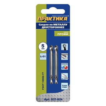 Сверло по металлу двустороннее ПРАКТИКА   Р6М5 5,0 х 51 мм (2шт.) блистер (037-824)