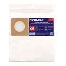 Мешок для пылесоса ПУЛЬСАР ПС 201 синтетический одноразовый 20 литров (2 шт)