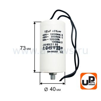 Конденсатор UNITED PARTS CBB60, 18 мкФ, 450В, гибкие выводы, шпилька М8 (90-1005)