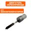 Двигатель эл. DDE DPW190i сервопривод заслонки (7201-9900-0167)