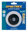 Коронка HCS по дереву/гипсокартону ПРАКТИКА "Мастер"  54 мм, L-27мм, без адаптера (1 шт), блистер