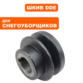 Шкив ведущий DDE хода ST9071LE -> 911-932-106