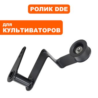 Шкив ролик натяжения ремня DDE хода V 600 II - 65HPR " Мустанг-2M " в сборе с кронш (2.06.07.000200)