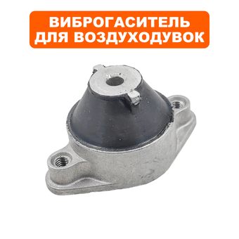 Амортизатор DDE для воздуходува VB160 (крышки крыльчатки)