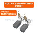 Щетка графитовая BOSCH GKS85 (1619P01685)