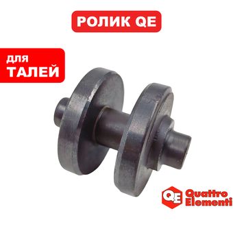 Ролик QUATTRO ELEMENTI направляющая ролика для ручной тали 3T3M/6M (799-987-021)