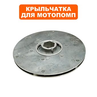 Крыльчатка помпы DDE PH50-80 №1