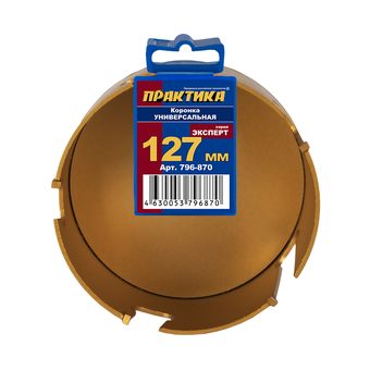 Коронка твердосплавная универсальная ПРАКТИКА 127 мм (1шт) клипса (796-870)