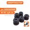 Амортизатор UNITED PARTS для бензопилы 45-52 см³ (набор 5 шт)