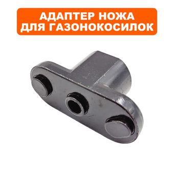 Адаптер ножа DDE LM41-40 ->791-912-004