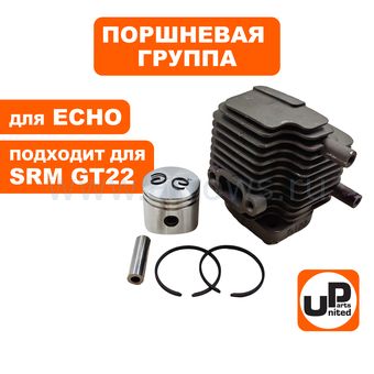 Поршневая группа UNITED PARTS для ECHO SRM GT22, Ø32.2mm (аналог A130000021/P021009950)