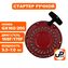 Стартер ручной UNITED PARTS для двигателя LONCIN 168/170F, HONDA GX160/GX200, круглые метал. собачки