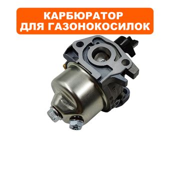 Карбюратор DDE T6/T475 (P16A-2/P16B-2) с отверстием под праймер ->246-630-141