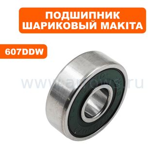 Подшипник шариковый MAKITA 607DDW з (210017-7)